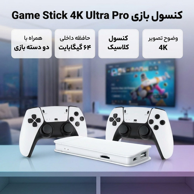 کنسول بازی مدل Game Stick 4K Ultra Pro 64gig 4k