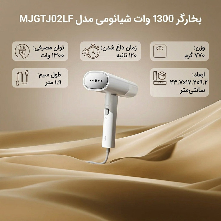 اتو بخار مسافرتی شیائومی میجیا مدل Xiaomi Mijia Garment Steamer MJGTJ02LF سفید