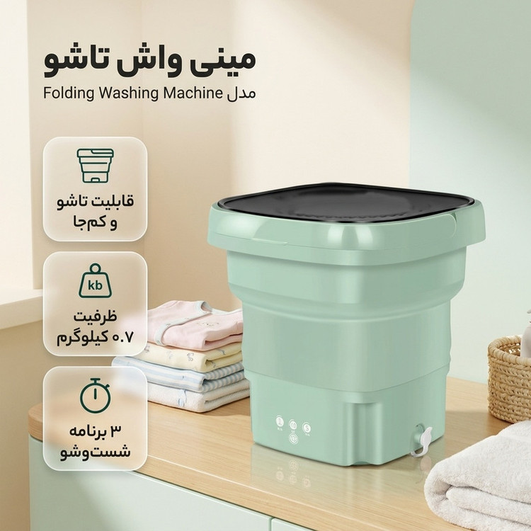 مینی واش مدل Folding Washing Machine سبز
